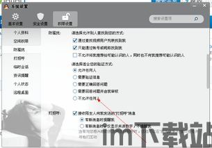 skype加不上好友怎么设置,Skype好友添加失败?快速解决设置攻略(图3) skype加不上好友怎么设置,Skype好友添加失败?快速解决设置攻略(图3)