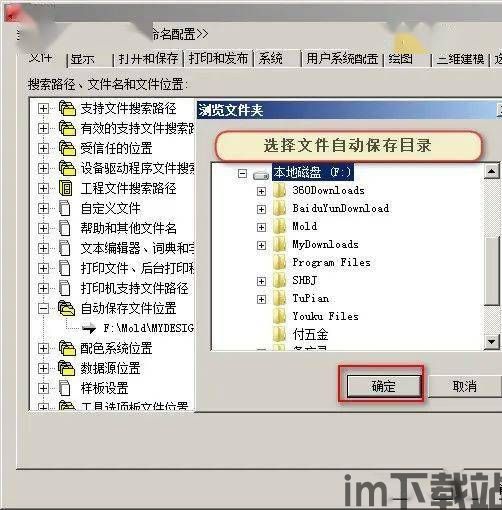 skype设置存储路径,存储路径配置全攻略(图2) skype设置存储路径,存储路径配置全攻略(图2)