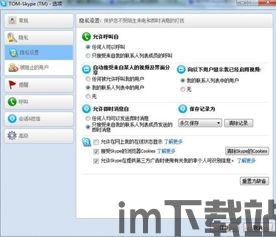 skype近期通话记录删除,近期精彩瞬间集锦(图1) skype近期通话记录删除,近期精彩瞬间集锦(图1)