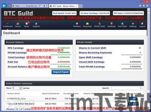 如何挖矿比特币教程图片,从入门到精通的实操指南(图1) 如何挖矿比特币教程图片,从入门到精通的实操指南(图1)