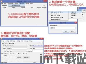如何挖矿比特币教程图片,从入门到精通的实操指南(图3) 如何挖矿比特币教程图片,从入门到精通的实操指南(图3)