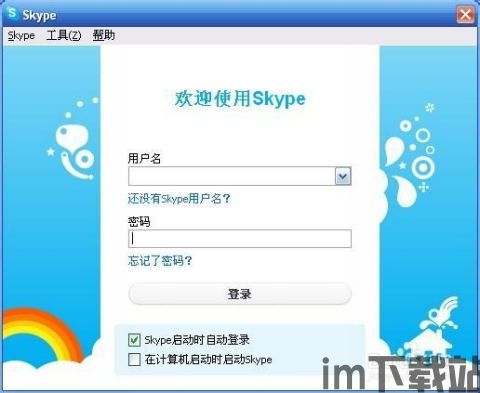 skype是打,跨越时空的沟通桥梁(图3) skype是打,跨越时空的沟通桥梁(图3)