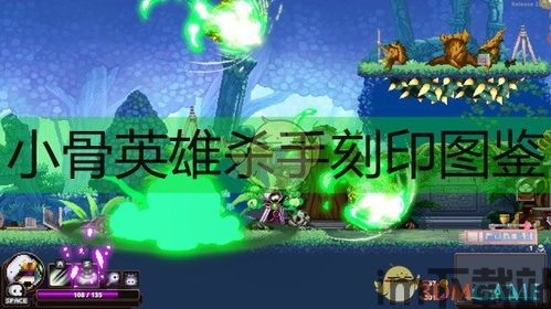 小骨英雄杀手魔镜天赋,英雄杀手小骨的惊世天赋揭秘(图3) 小骨英雄杀手魔镜天赋,英雄杀手小骨的惊世天赋揭秘(图3)