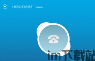 skype电话接听的人要钱么,Skype电话接听者索要费用揭秘(图2) skype电话接听的人要钱么,Skype电话接听者索要费用揭秘(图2)