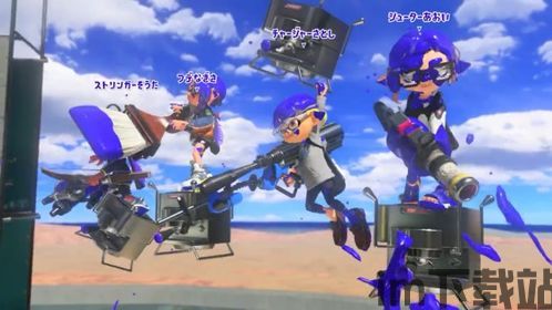 斯普拉遁3是什么类型游戏,斯普拉遁3——沉浸式射击冒险之旅(图2) 斯普拉遁3是什么类型游戏,斯普拉遁3——沉浸式射击冒险之旅(图2)