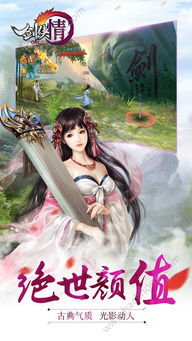 剑侠情,江湖风云录(图1) 剑侠情,江湖风云录(图1)