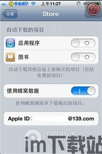 苹果7越狱软件下载,畅享无限可能(图3) 苹果7越狱软件下载,畅享无限可能(图3)