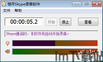 自动拨打skype,轻松实现远程沟通新体验(图2) 自动拨打skype,轻松实现远程沟通新体验(图2)