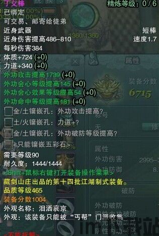 剑网三装备养成,打造巅峰战力的秘籍解析(图2) 剑网三装备养成,打造巅峰战力的秘籍解析(图2)