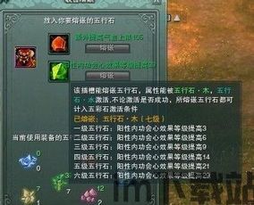 剑网三装备养成,打造巅峰战力的秘籍解析(图3) 剑网三装备养成,打造巅峰战力的秘籍解析(图3)
