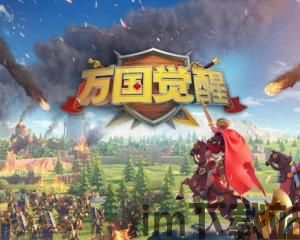 万国觉醒游戏背景,英雄逐鹿(图2) 万国觉醒游戏背景,英雄逐鹿(图2)