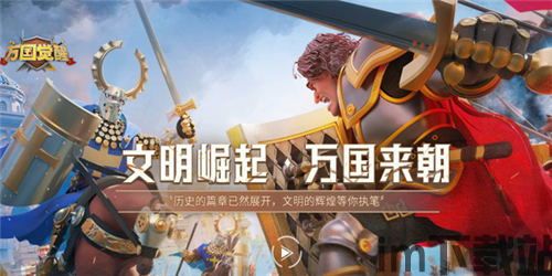万国觉醒游戏背景,英雄逐鹿(图3) 万国觉醒游戏背景,英雄逐鹿(图3)