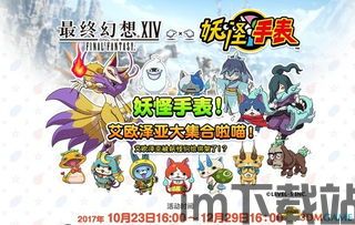妖怪手表怎么进入校舍,揭秘校舍神秘入口的奇幻之旅(图3) 妖怪手表怎么进入校舍,揭秘校舍神秘入口的奇幻之旅(图3)