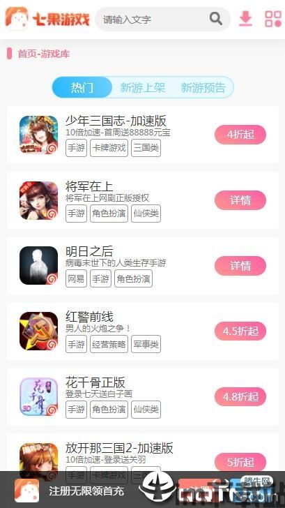 杉果游戏盒子 (图1)