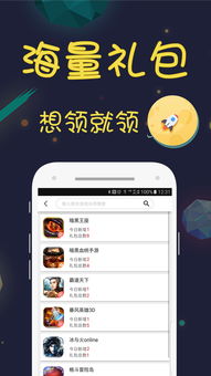 杉果游戏盒子 (图2)