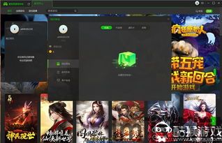 爱奇艺游戏中心 (图2)