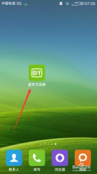 爱奇艺游戏中心 (图3)