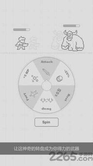 恶魔转盘单机版下载安装 (图1) 恶魔转盘单机版下载安装 (图1)