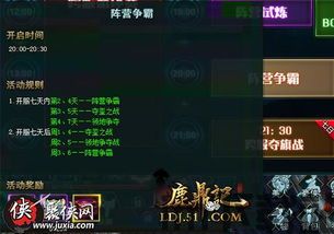 yowa云游戏网页版下载 (图3) yowa云游戏网页版下载 (图3)