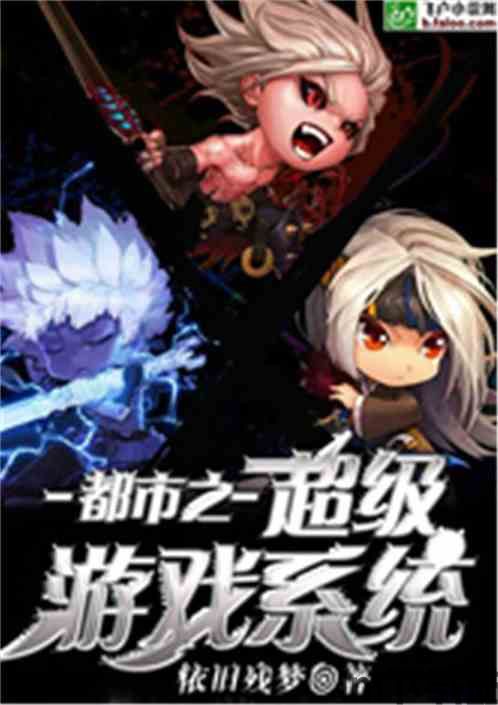 超级游乐场 (图3) 超级游乐场 (图3)