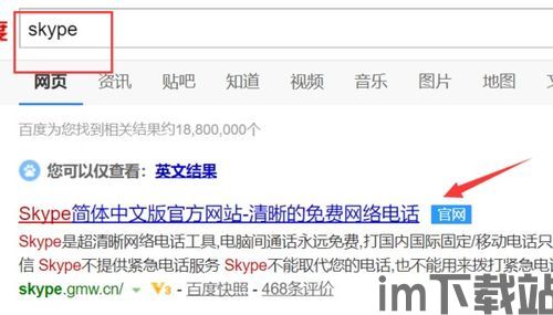 skype查自己的用户名和密码,揭秘您的用户名与密码(图2) skype查自己的用户名和密码,揭秘您的用户名与密码(图2)