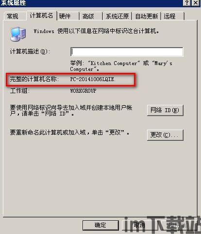 skype查自己的用户名和密码,揭秘您的用户名与密码(图3) skype查自己的用户名和密码,揭秘您的用户名与密码(图3)