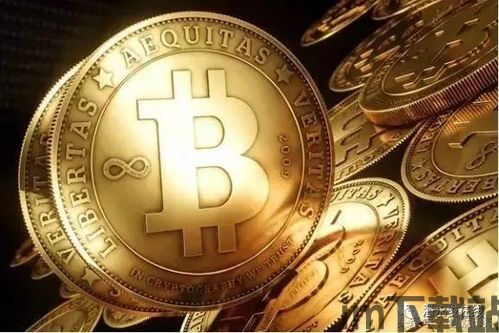 比特币单位,从比特币到聪的深度解析(图3) 比特币单位,从比特币到聪的深度解析(图3)