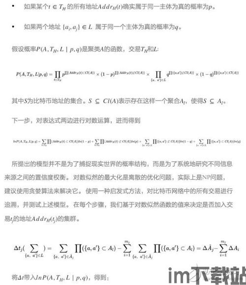 比特币挖掘的技术原理,技术原理与运作机制深度解析(图3) 比特币挖掘的技术原理,技术原理与运作机制深度解析(图3)