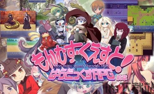 末日勇闯魔物娘巢穴 (图1)