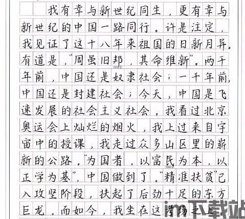 第一篇满分高考作文是谁,满分高考作文背后的神秘作者(图2) 第一篇满分高考作文是谁,满分高考作文背后的神秘作者(图2)