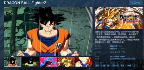 龙珠战士z游戏游戏,勇闯未知冒险(图1)