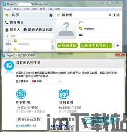 skype是什么头像,连接世界的微笑符号(图2)