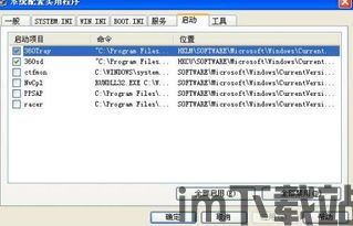 skype启动项可以禁用吗,优化系统启动速度的实用技巧(图2) skype启动项可以禁用吗,优化系统启动速度的实用技巧(图2)