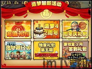 cf活动助手一键领取 (图1)
