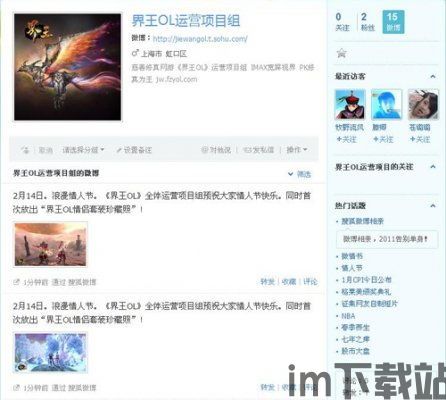 铁路运营大师 (图3)
