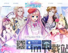学园偶像季 (图2)