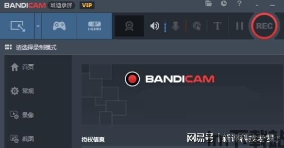 高清游戏录屏大师 (图3)