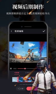 高清游戏录屏大师 (图2)
