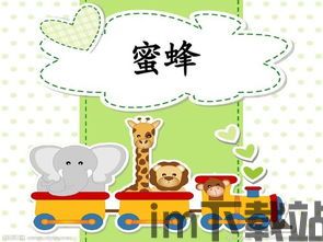 全民猜成语 (图1)