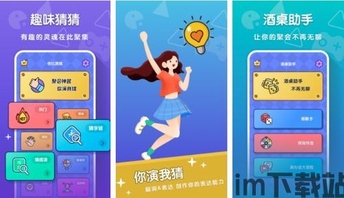 全民猜成语 (图3)