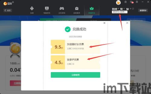雷神加速器开启全局服务,畅享无界网络新体验(图1)