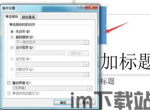 skype放ppt有声音吗,声音效果解析(图2) skype放ppt有声音吗,声音效果解析(图2)