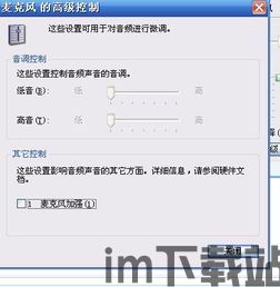 skype会议说话对方听不见,Skype会议中对方听不见的解决攻略(图1) skype会议说话对方听不见,Skype会议中对方听不见的解决攻略(图1)