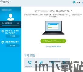 skype的用户名怎么改为电话号码,轻松转换体验新便捷(图2) skype的用户名怎么改为电话号码,轻松转换体验新便捷(图2)