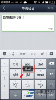 skype如何查看已加入群组,轻松查看已加入群组(图3)