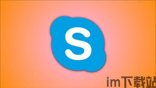 skype可以删除人么,维护通讯秩序(图2) skype可以删除人么,维护通讯秩序(图2)