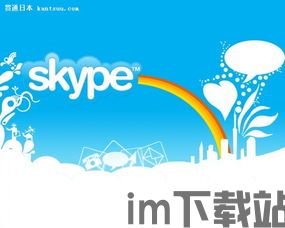 skype日本座机,揭秘Skype日本座机通话新体验(图2) skype日本座机,揭秘Skype日本座机通话新体验(图2)
