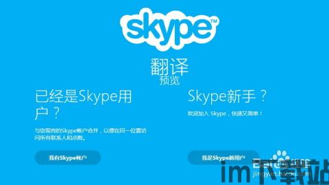skype是哪里的公司,揭秘全球知名通讯软件背后的跨国企业故事”(图3) skype是哪里的公司,揭秘全球知名通讯软件背后的跨国企业故事”(图3)