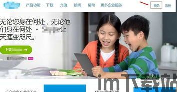 skype点数充值什么意思,解锁无限沟通新体验(图2) skype点数充值什么意思,解锁无限沟通新体验(图2)