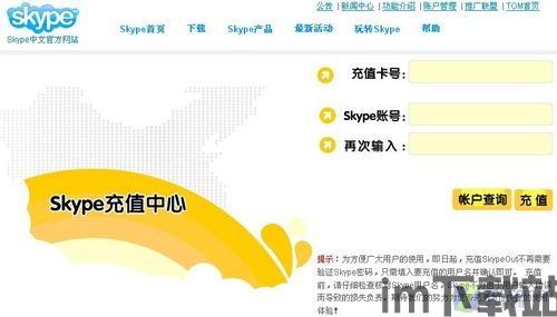 skype国际资费,Skype国际资费全面解析(图3)